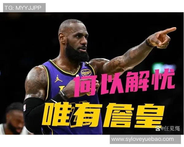 战术革新！新教练如何激活詹姆斯？