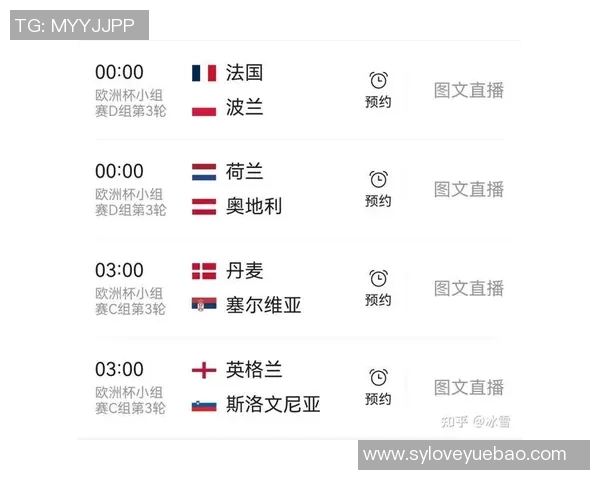 今日足球赛程一览表