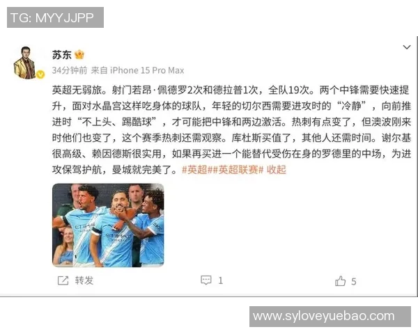 英超社媒发声回应争议事件