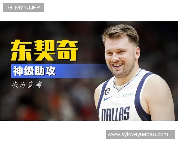 东契奇赛后采访爆金句,引全场大笑