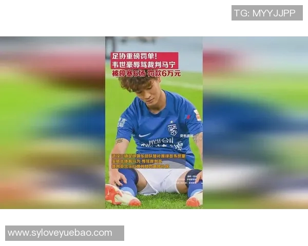 官方重磅公告足球转会违规俱乐部遭重罚并追加球员停赛处罚